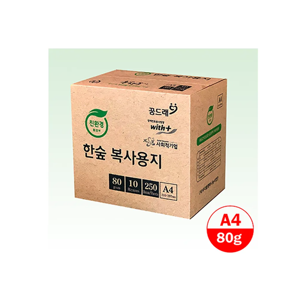 한숲 A4 복사용지 80g/m², A4