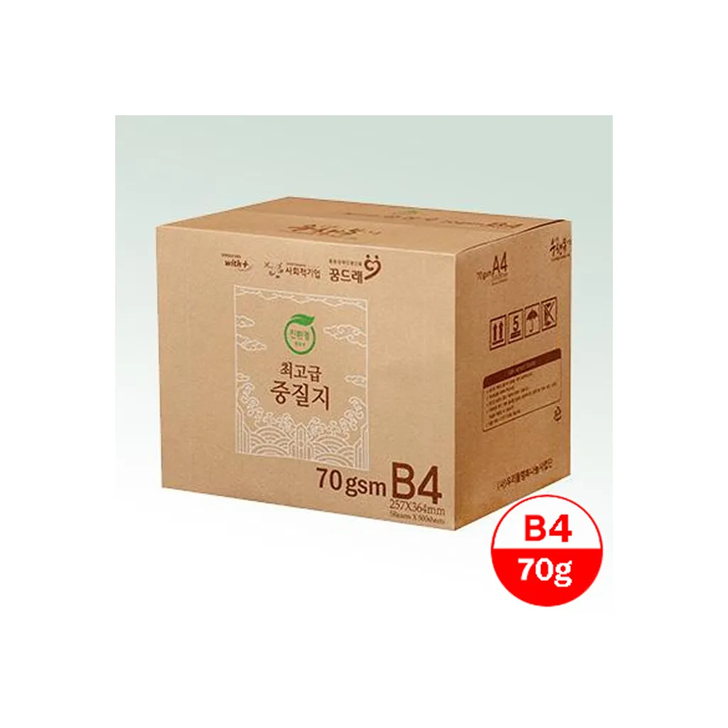 최고급중질지 70g/㎡, B4