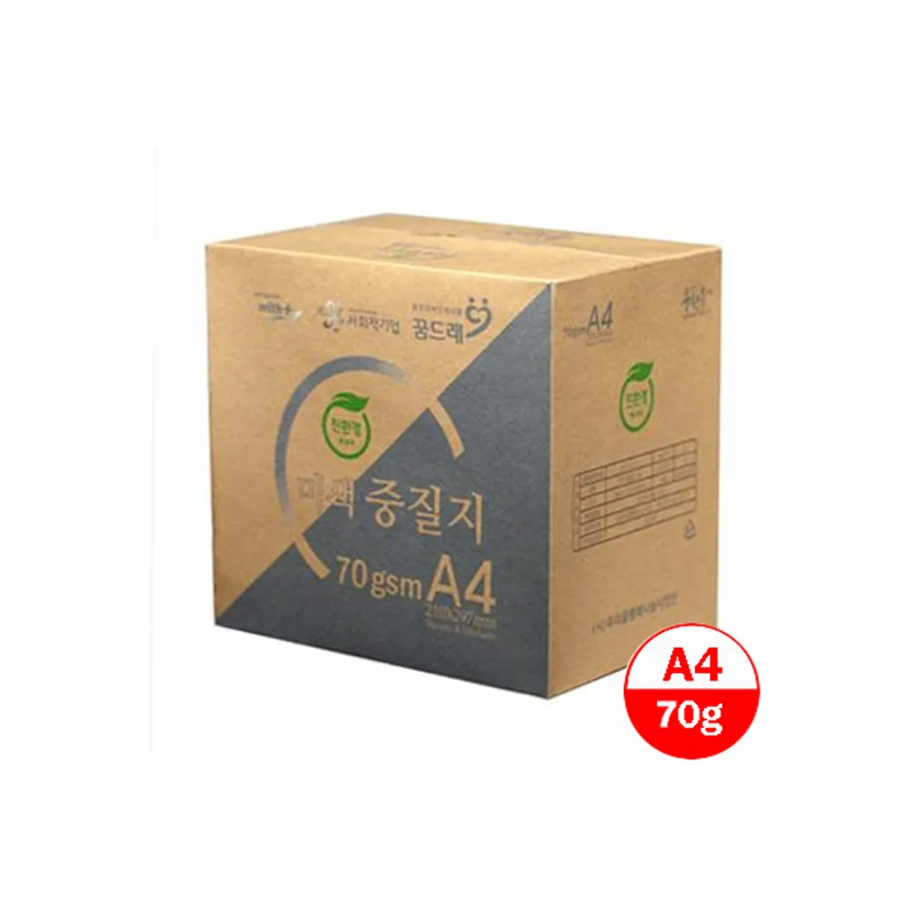 미색중질지 70g/㎡, A4