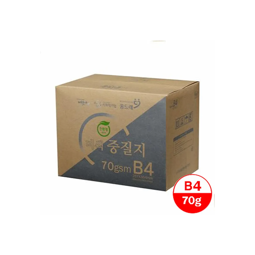 미색중질지 70g/㎡, B4