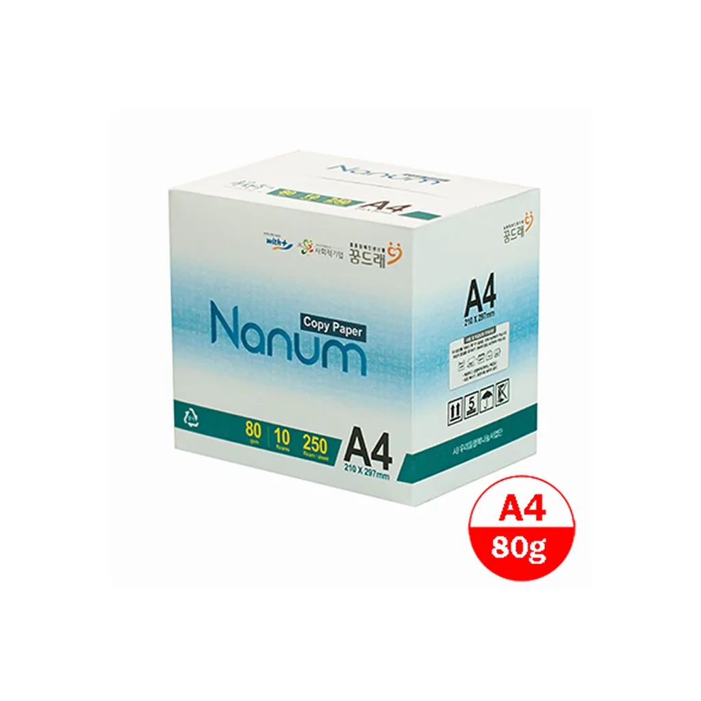 나눔 복사용지 80g/㎡, A4