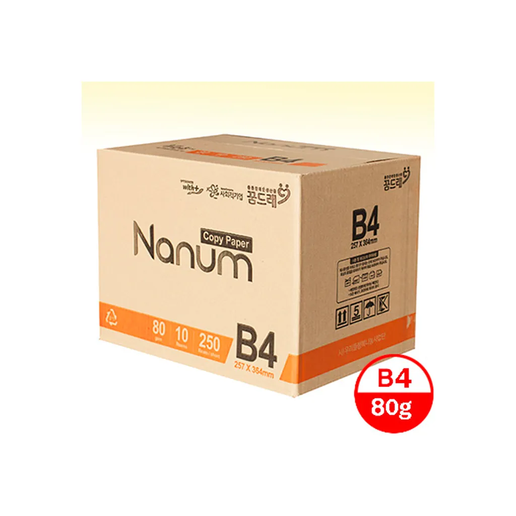 나눔 복사용지 80g/㎡, B4